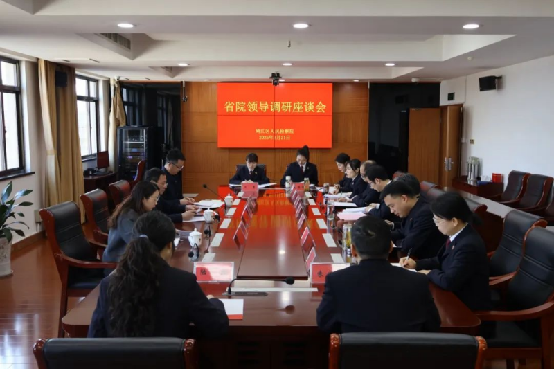 纯干货！深度解锁检察文化建设密码