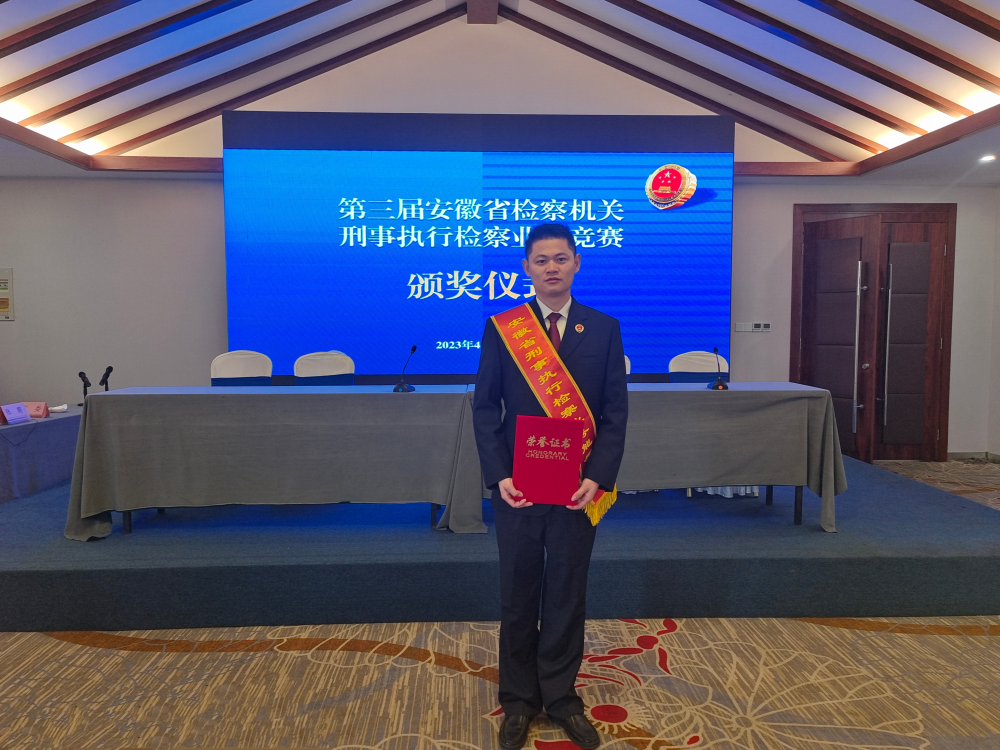 4.7【【喜报】又获奖了!全省“业务能手”.jpg