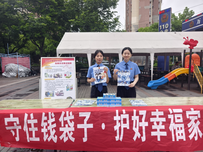 2026.6.24筑牢法治防线 护航万家安宁——鸠江区检察院开展系列普法宣传活动1.jpg