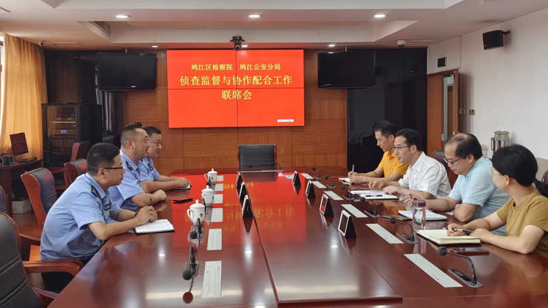 9.13侦查监督与协作配合办公室开展工作会商..jpg