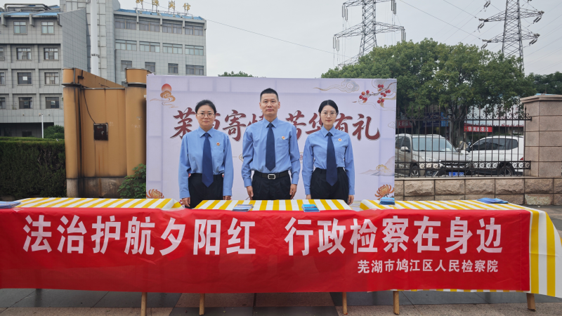 2026.10.15行政检察护桑榆 敬老普法暖人心1.jpg