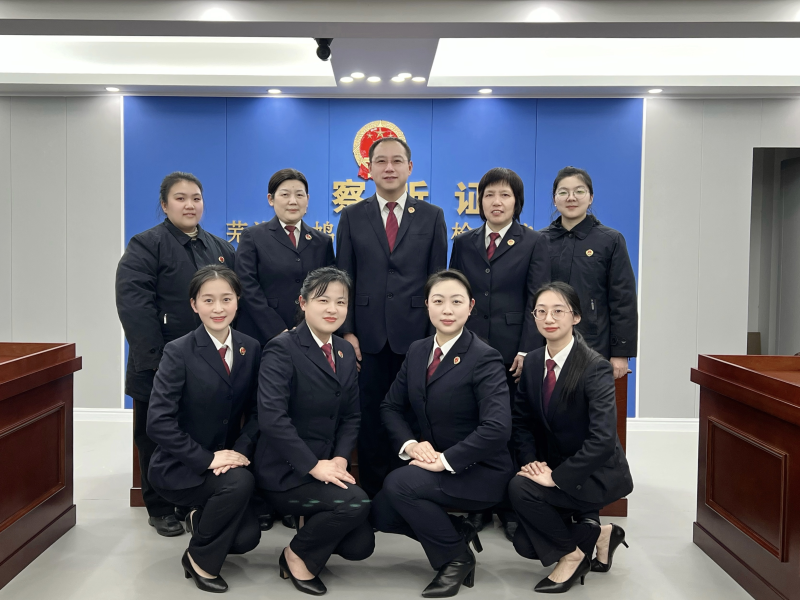 3.6三八红旗集体 巾帼花开竞芳华鸠江区检察院第四检察部荣获“2022年度鸠江区三八红旗集体”称号.jpg
