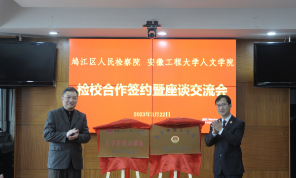 【能力提升年】检察+高校 双向奔赴,撬动双赢杠杆3.jpg