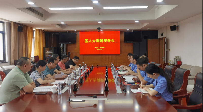 区人大来我院调研刑事检察工作1.png