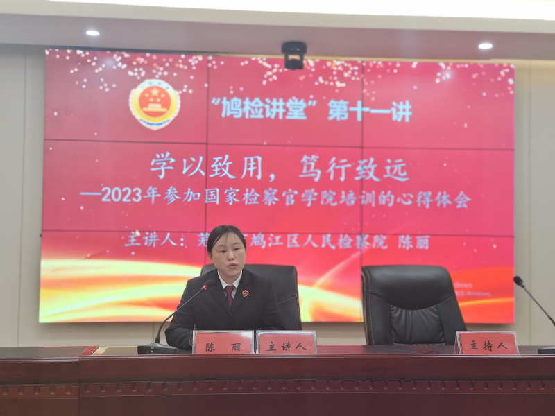 3.28【能力提升年】经验分享 对标提能-鸠检讲堂第十一讲开讲2.jpg