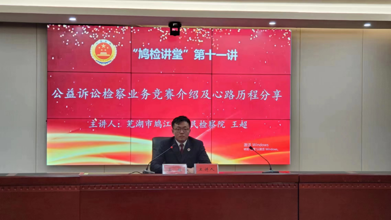3.28【能力提升年】经验分享 对标提能-鸠检讲堂第十一讲开讲3.jpg