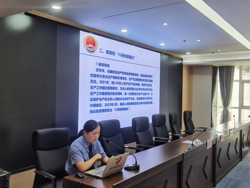 6.21【能力提升年】落实“八号检察建议”,筑牢安全生产防线2.jpg