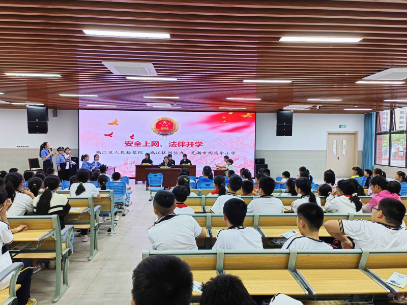 【国家网络安全宣传周】开学季平安创建进校园这次开学第一课有两场模拟法庭1.jpg